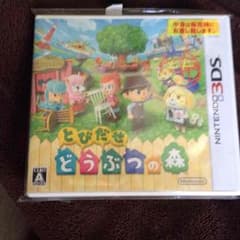 とびだせどうぶつの森専用のサムネイル