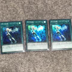 3枚セット 閃刀起動 エンゲージ おまけ付きのサムネイル