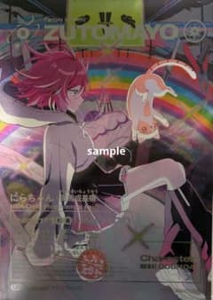 ずっと真夜中でいいのに ずとまよマート 横浜 メタリックポスター 海馬成長痛 ずっと真夜中でいいのに。 ずとまよマート 横浜 メタリックポスター