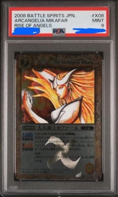 大天使ミカファル　激翔　psa9  初期 レリーフ　バトスピ 大天使ミカファル 激翔 psa9 初期 レリーフ バトスピ - メルカリ
