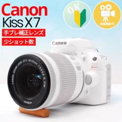 ❤️ショット数4750回❤️Canon kiss X7 手ぶれ補正付き 極美品 希少＆大人気Canon Kiss X7 ホワイト 手ブレ補正レンズ 少ショット数
