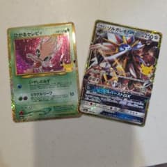ひかるセレビィ ソルガレオGX ポケモンカード 25周年 2枚セットのサムネイル