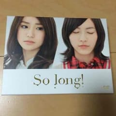 たかちゅん様専用  So long！ ドラマ DVD AKB48 teamKのサムネイル