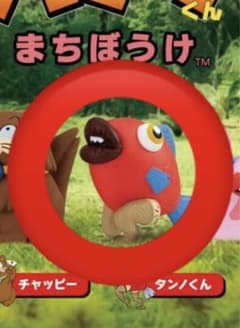 南国少年パプワくん まちぼうけのサムネイル
