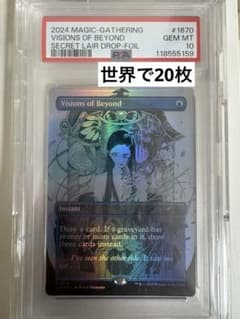 MTG 彼方の映像/Visions of Beyond foil PSA10 - メルカリ
