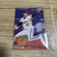 カルビー プロ野球カード 2021 山岡泰輔 オリックスのサムネイル