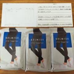 ベルミス　スリムレギンス　正規品のサムネイル