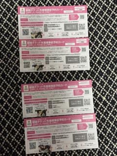 プロ野球オープン戦観戦チケット先着順事前予約カードソフトバンクホークス4枚セットのサムネイル