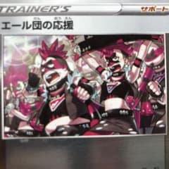ミミッキュさん専用のサムネイル