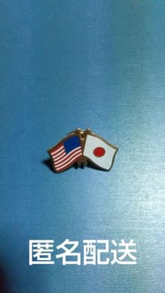 日米友好 ピンバッジ 国旗