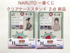 NARUTO 나카노시 시험 클리어 케이스 스탠드 이치반 복권 2점 신품