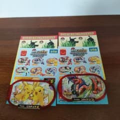 ポケモン　ハッピーセット　メザスタのサムネイル