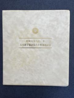 甘*夏様 天皇陛下御在位六十年奉祝記念 純銀メダル・初日カバーセットのサムネイル