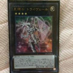 遊戯王  トライヴェールのサムネイル