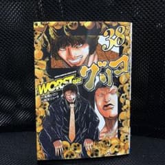 WORST外伝 グリコ 38のサムネイル
