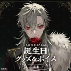 にじさんじ 葛葉 2021誕生日アクリルパネルのサムネイル