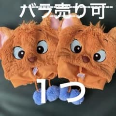 バラ売り可　ディズニー おしゃれキャット トゥルーズ ファンキャップ 2個セットのサムネイル