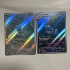 ゼニガメ カメール AR ポケモンカード 151 まとめ売り - メルカリ