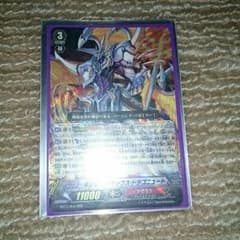 ヴァンガード  煉獄竜 ボーテックス・ドラゴニュートのサムネイル