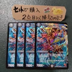 デュエマ 堕天左神エレクトラグライド 4枚 番号a2533 - メルカリ