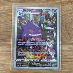 ポケモンカード ゲンガー CHRのサムネイル