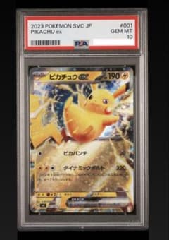 ピカチュウ 001/021 svc 2023 PSA10 - メルカリ