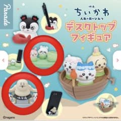 ちいかわ デスクトップフィギュア 2種セット ガチャガチャのサムネイル