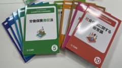 T&C様専用　社会保険労務士試験 テキスト2025年版のサムネイル