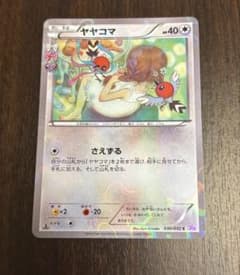 PSA10 ヤヤコマ cp3 030/032 1st ポケキュンコレクション ヤヤコマ C CP3 ポケキュンコレクション 030/032 - メルカリ