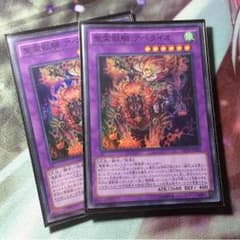 遊戯王 霊獣のサムネイル