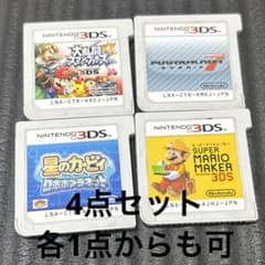 3DS ソフト 4点セット