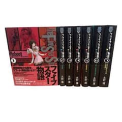 最安ショップ比較】 ファイブスター物語 リブート コミック 1-7巻