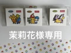 ポケモンパンシール3枚のサムネイル