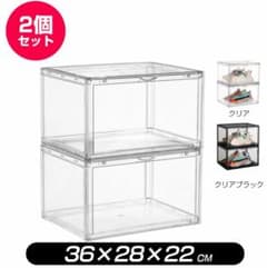 在庫処分2個 八番屋 クリア シューズボックス 収納ボックス
