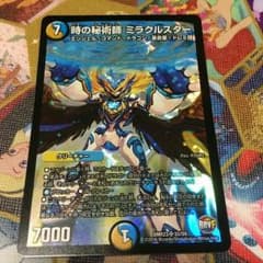 デュエマ ミラクルスターのサムネイル