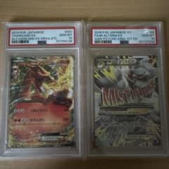 ポケモンカード psa10 セット売り まとめ売り 引退品 - メルカリ