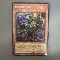 遊戯王 闇の眼を持つ幻想師 ノー・フェイスのサムネイル