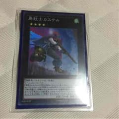 カステルのサムネイル