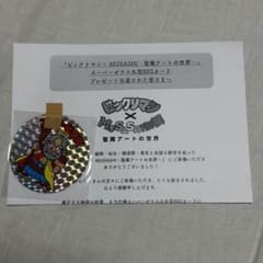 非売品 ビックリマン スーパーゼウス MUSASHI 聖魔アートの世界 当選品 - 3