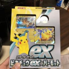 スターターセット　ピカチュウex &パーモット未開封のサムネイル