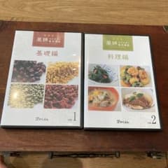 薬膳、和漢　基礎・料理　DVDのサムネイル