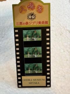 Ghibli Museum, Mitaka - Admission Ticket, Film Ticket, Howl's Moving Castle