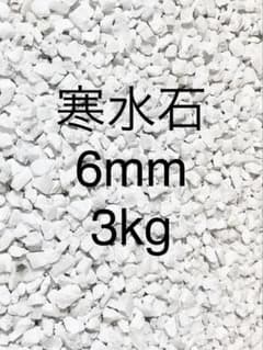 寒水石6mm 3kg 白色化粧石のサムネイル