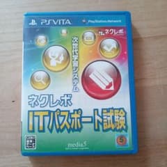 ネクレボ ITパスポート試験のサムネイル
