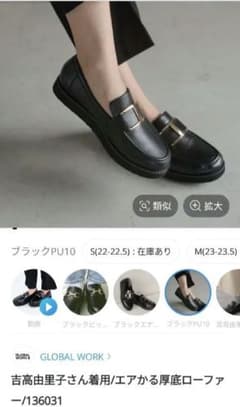 【GLOBAL WORK】エアかる　厚底ローファー ブラックPU10 　Lサイズのサムネイル