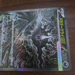 Mega Darkrai ex SAR
