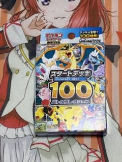 で*で様 ポケモンカードゲーム スタートデッキ100 バトルコレクションのサムネイル