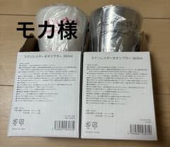 チャングンソク サイン入り ステンレスサーモタンブラー 360ml 2個 
