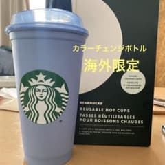 スタバ　タンブラー　カラーチェンジ　海外限定のサムネイル