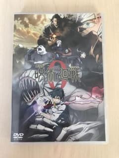 劇場版　呪術廻戦0 通常版　DVDのサムネイル
